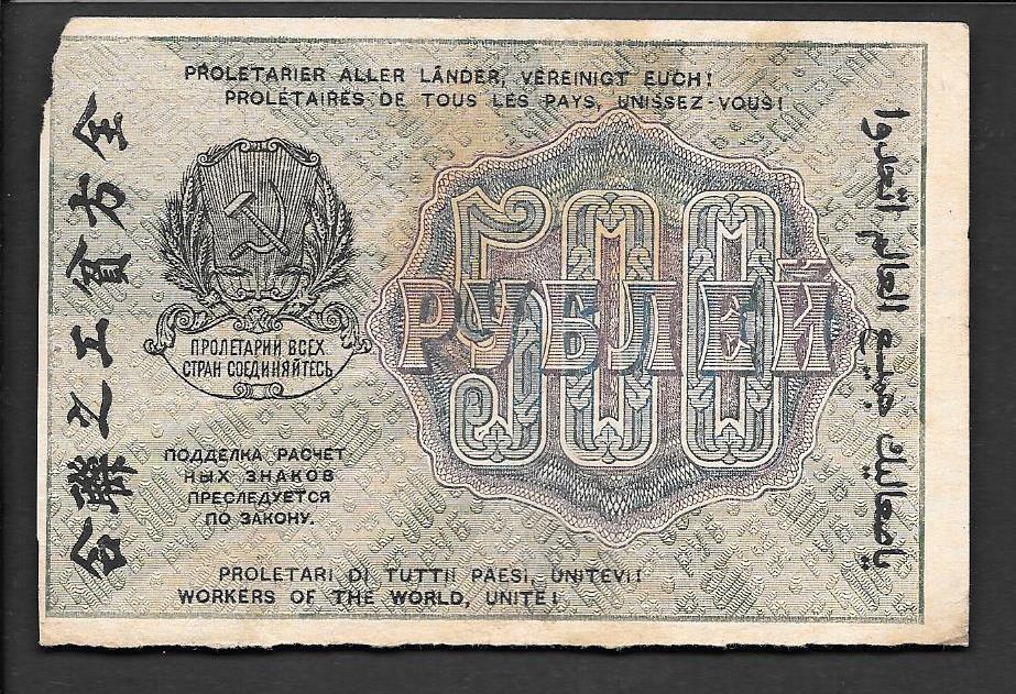 цены 1919. 1 рубль 1919. знаки 1919. знаки 1919. знаки 1919.