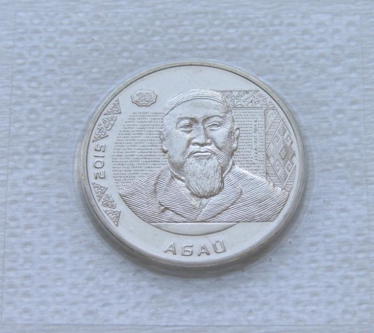 Казахстан - 50 тенге 2015 год - Абай - классик литературы