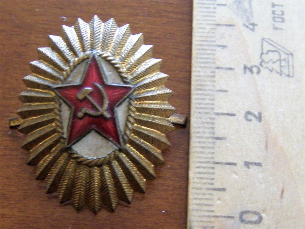 Кокарда Ссср Купить Озон