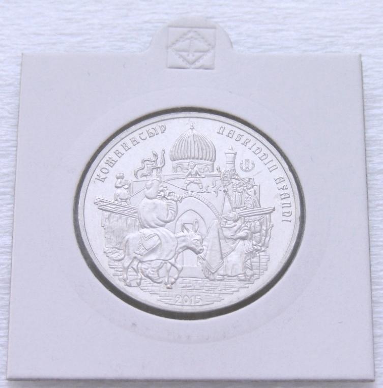 Фольклор, Казахстан - 50 тенге 2015 год - Ходжа Насреддин