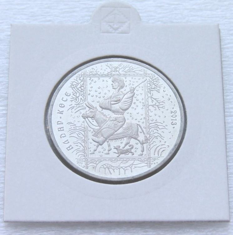 Музыка, фольклор, Казахстан - 50 тенге 2013 год - Алдар-Касе