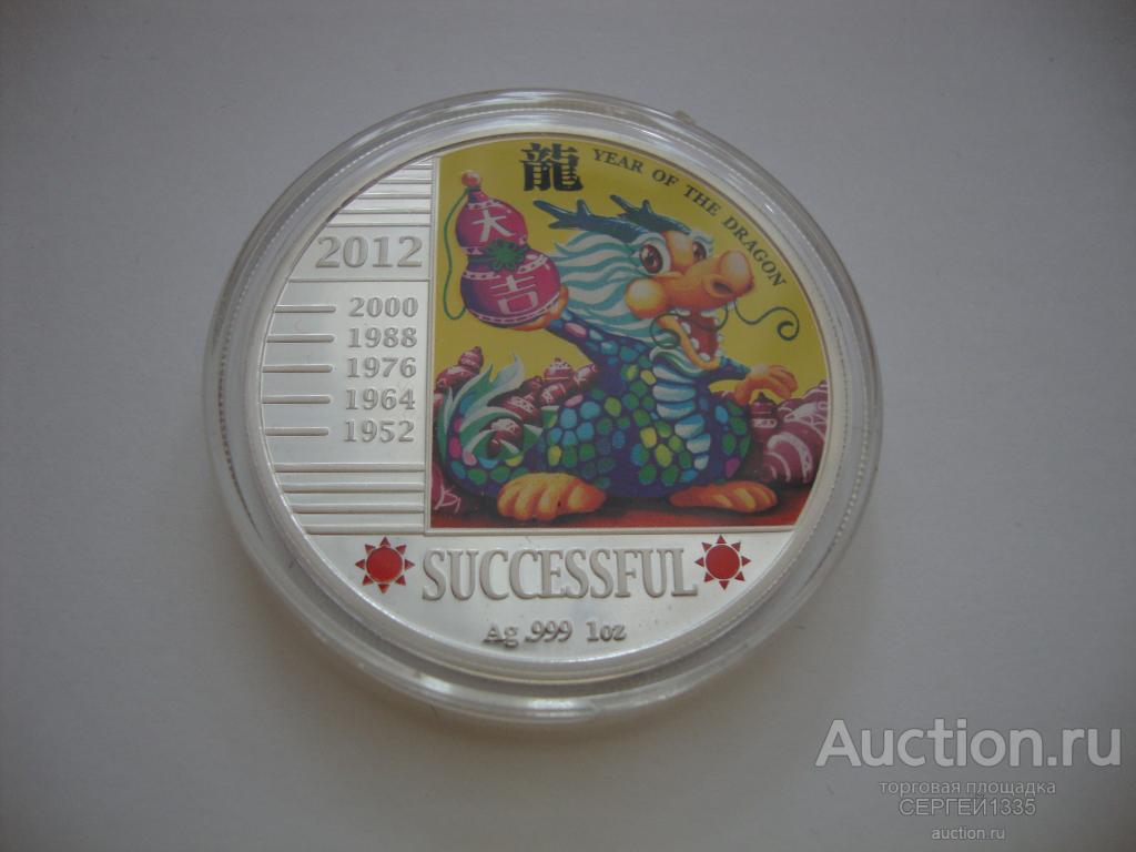 Конго 240 франков 2012 Год дракона На счастье Happy Восточный календарь СЕРЕБРО