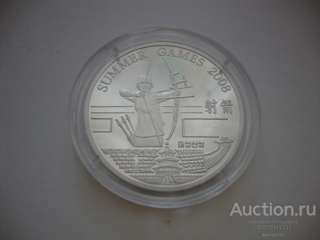 Северная Корея 500 вон 2008 Стрельба из лука Олимпиада Пекин 2008 СЕРЕБРО