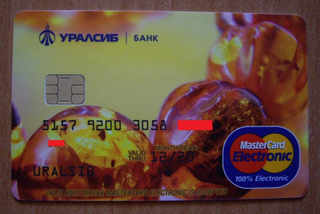 Картинки БЕСПЛАТНАЯ ДЕБЕТОВАЯ КАРТА УРАЛСИБ