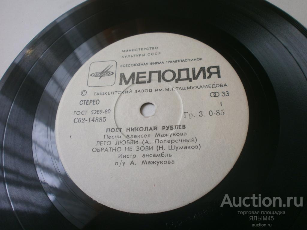 Песни желтоглазая ночь слушать. Советские обложки мелодия миньоном. Советские обложки мелодия Миньоны 7 дюймов.