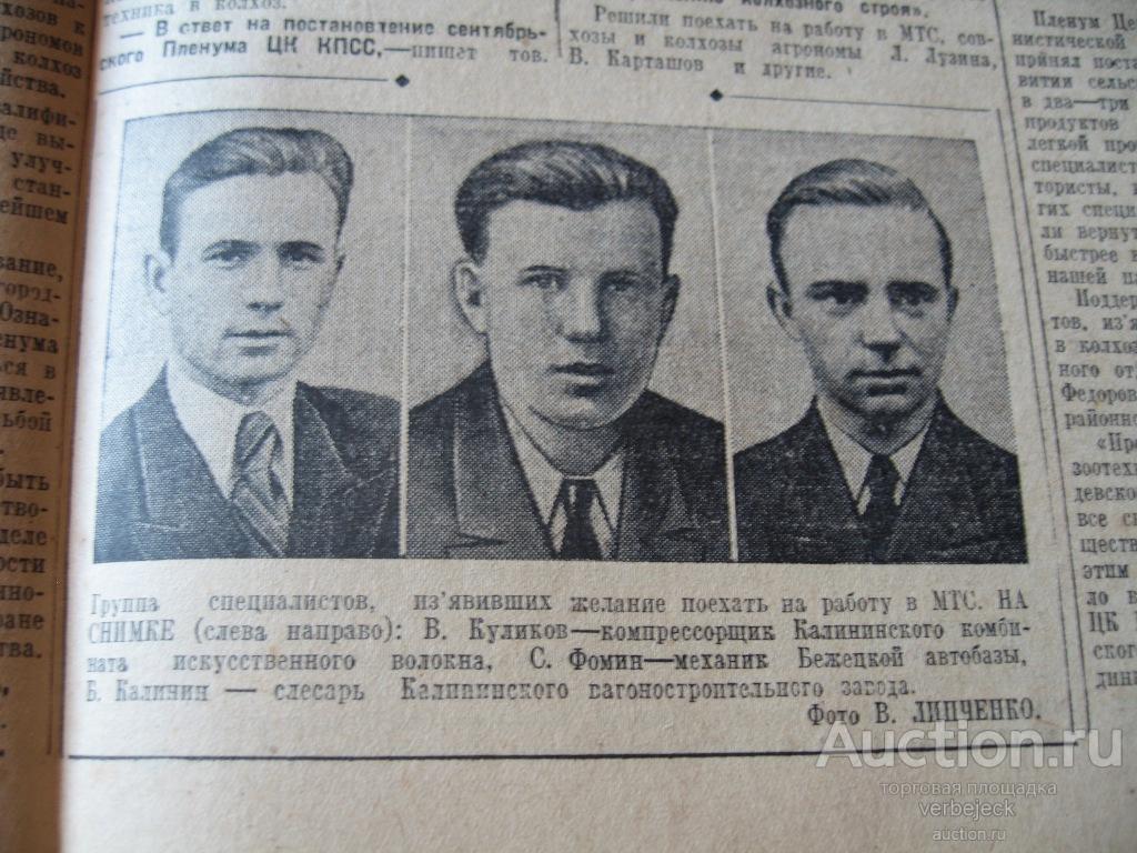 правда 1 октября.