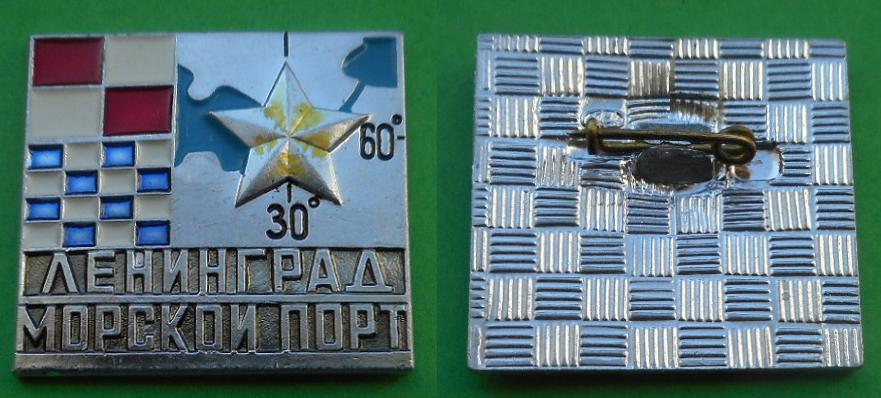 Ленинград Морской порт флот Al, ЛМД.