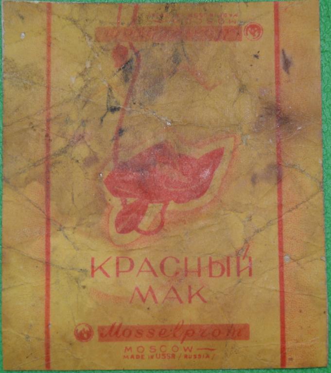 Фантик конфета Красный Мак - Моссельпром фабрика Рот Фронт 30 годы Наркомпищепром