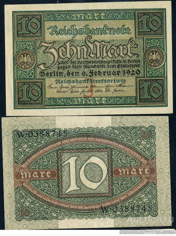 Германия 10 марок 1920 (арт 5951)