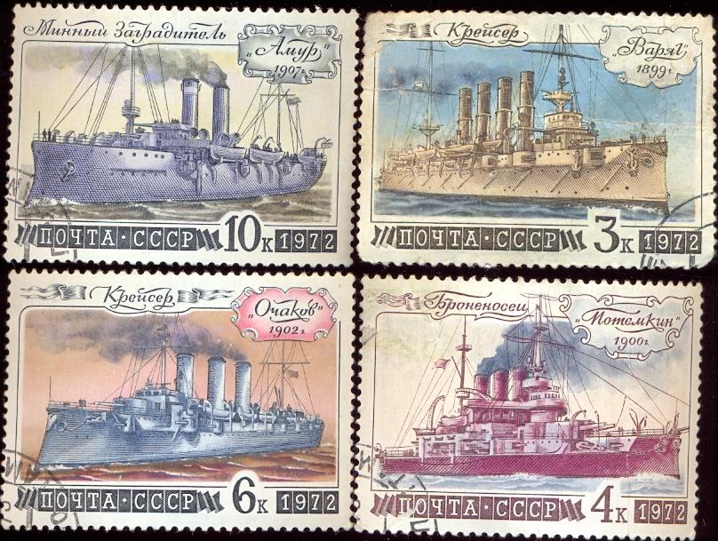 СССР. Военные корабли 1972 (4.18)