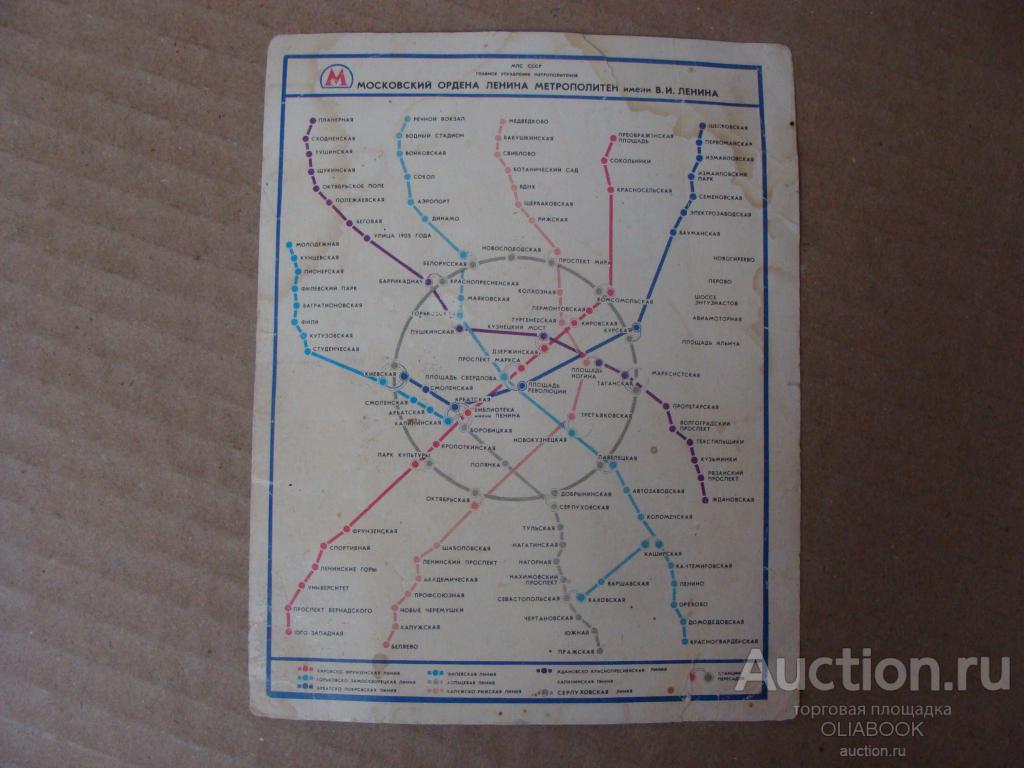 Схема метро москвы 1985г
