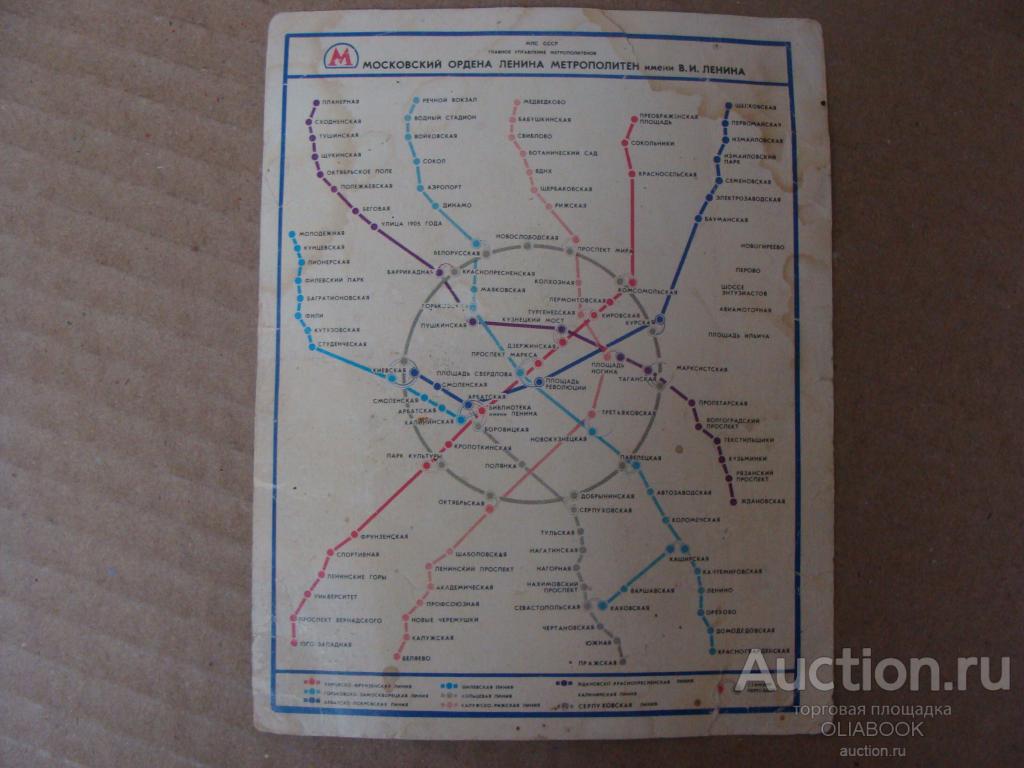 Владимирская схема метро. Схема метро 1984. Схема метро Москвы 1985г. Московское метро 1984. Карта метро 1985.