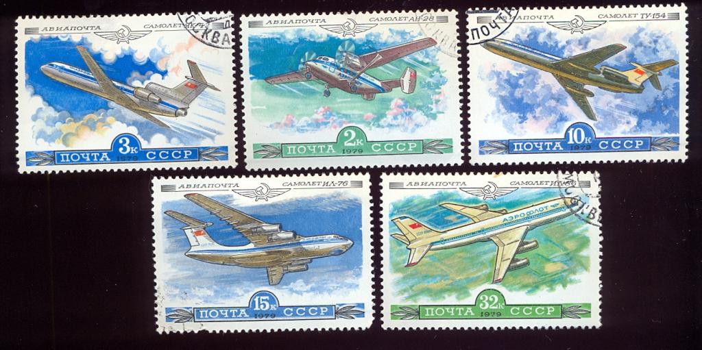 СССР. Авиация. Самолеты. Авиапочта 1979 (4.18)