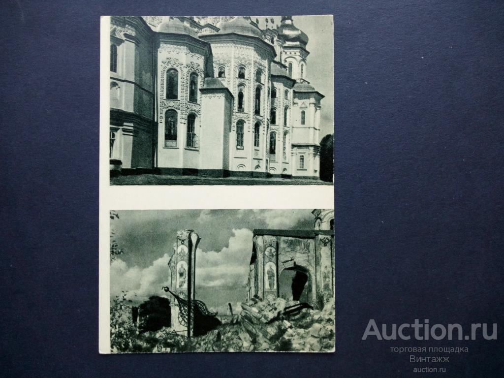 Открытка Успенский собор Киев 1969 ЧИСТАЯ