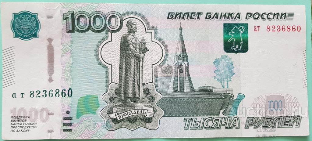 Изображение 1000 купюры