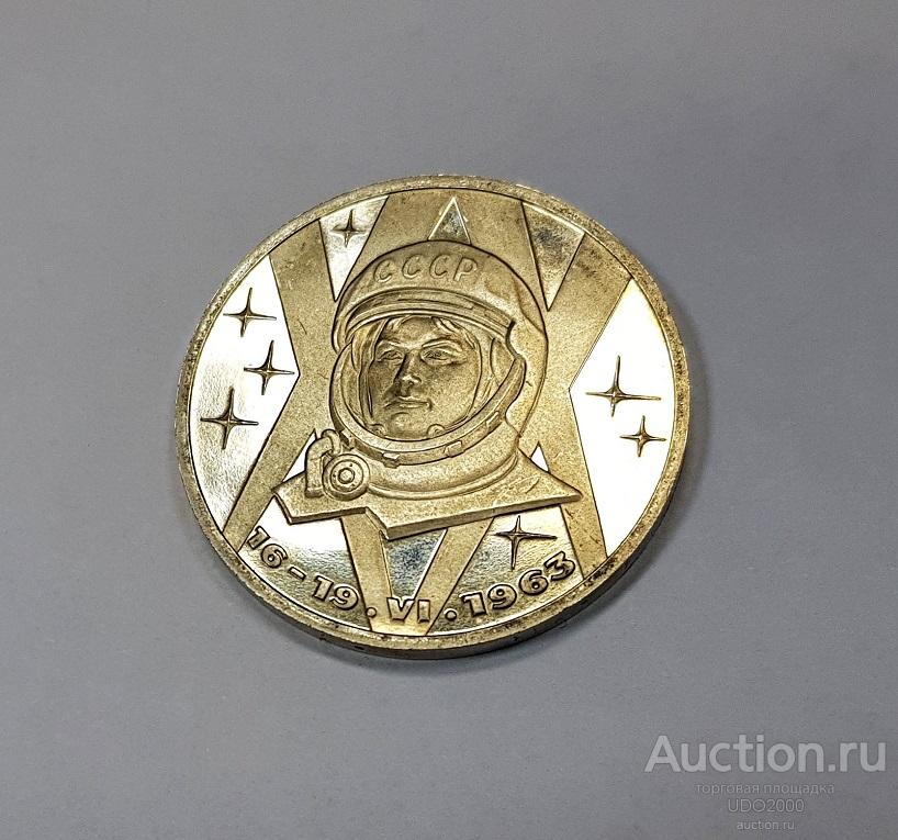 1 рубль 1983г., Терешкова, ПРУФ Новодел 1988г., СССР