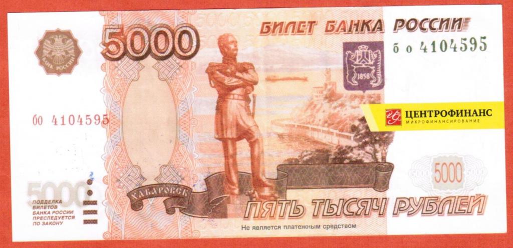Нарисовать деньги 5000