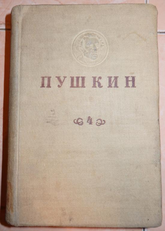 Собрание Сочинений Повести Собрание Сочинений Повести