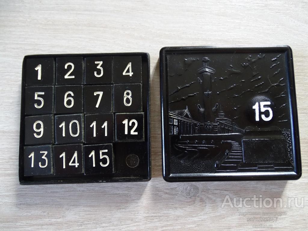 ИГРА 15 ПЯТНАДЦАТЬ ГОЛОВОЛОМКА  КАРБОЛИТ СССР