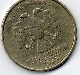 2 рубля 1999 год СПМД  с оборота 