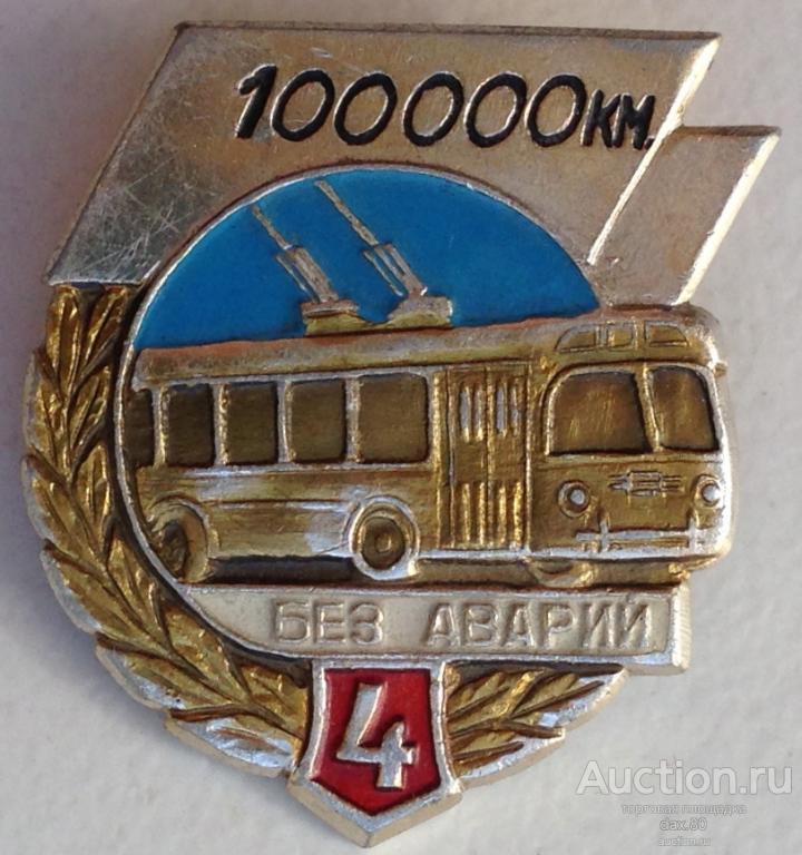 БЕЗ АВАРИЙ 100000 КМ ГЭТ ЛЕНИНГРАД