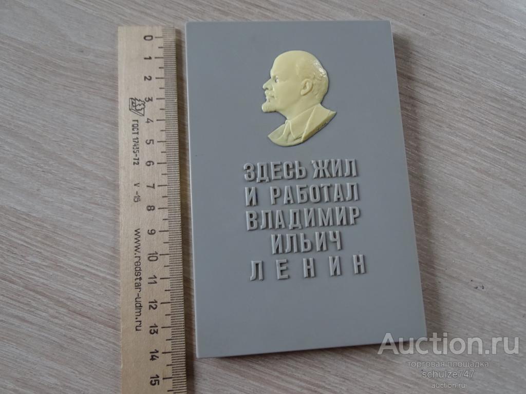 ПО ЛЕНИНСКИМ МЕСТАМ НАБОР ОТКРЫТОК СУВЕНИР СССР 1971 год