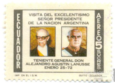 Эквадор визит президента лот-4799