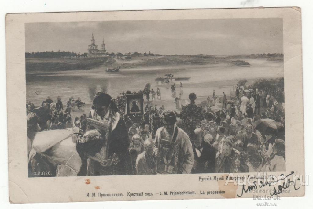 Прянишников картина крестный ход