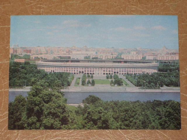 Центральный стадион имени Ленина Москва