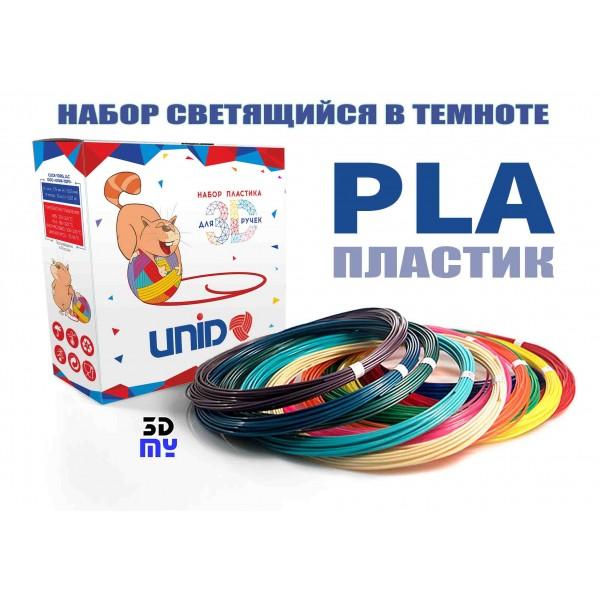 Unid PLA пластик светится в темноте для 3D-ручек и 3D-принтеров
