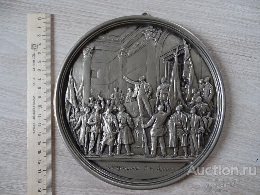 ПАННО НАСТЕННОЕ ВЫСТУПЛЕНИЕ ЛЕНИНА СТАРЕНЬКОЕ В СОХРАНЕ!!! РЕДКОСТЬ!!! ПЕРВЫЙ ТИП!!