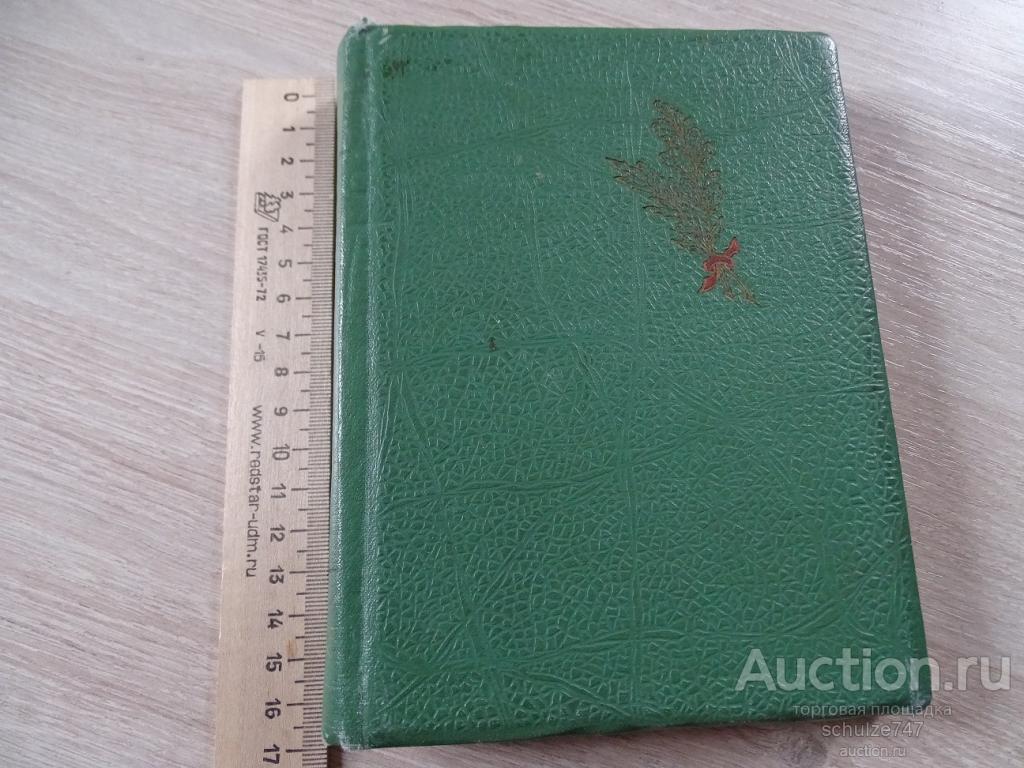 АЛЬБОМ ДЛЯ ФОТОГРАФИЙ СТАРЕНЬКИЙ ЕСТЬ ФОТО ВОЕННЫХ 10 ЛИСТОВ