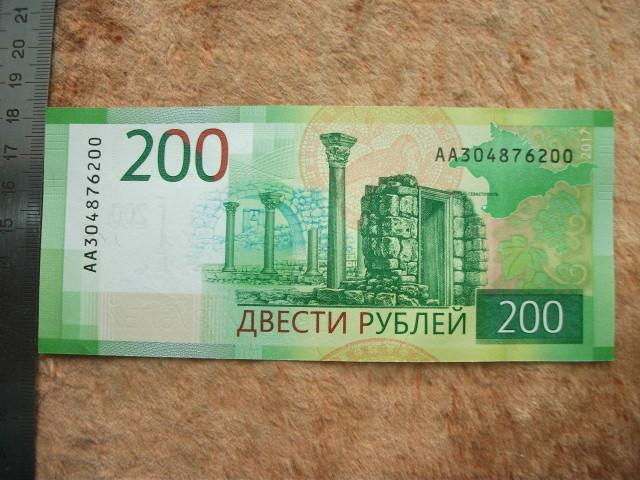 200 рублей 3 процента