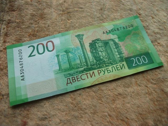 Картинка 200 рублей бумажных