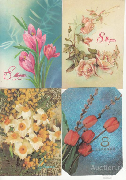 Открытки. С Праздником 8 Марта. (4.112)