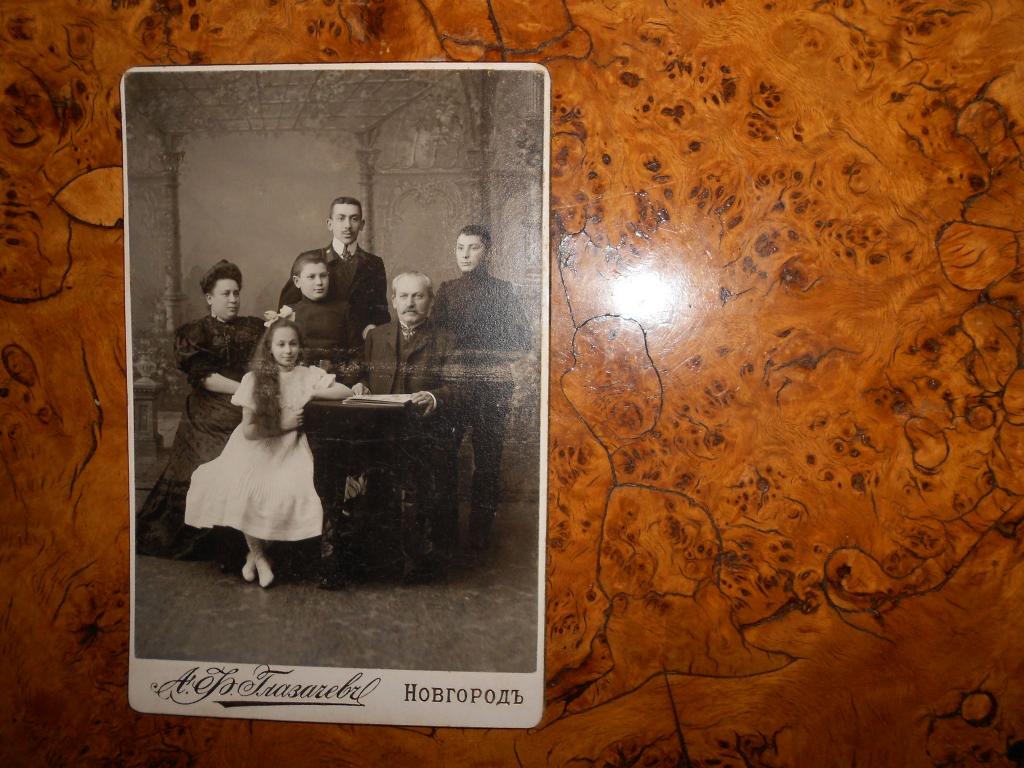 СЕМЕЙКА ГУБОШЛЁПОВ:СЕМИНАРИСТЫ,СТУДЕНТ, ДЛИННОВОЛОСАЯ ДЕВЧУШКА и РОДИТЕЛИ ф.ГЛАЗАЧЕВ НОВГОРОД 1900е