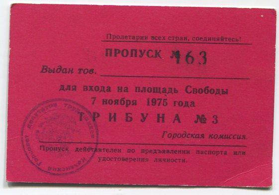 Пропуск 6 букв. Пропуск на сцену концерта. Пропуск врача в больницу. Пропуск от смеха. Раскраска пропуска в комнату.