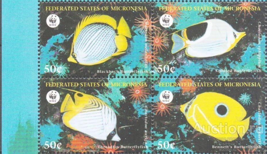 Микронезия 1997 WWF пс сц  MNH