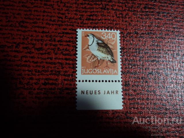 Марки.Югославия.1978 г.Фауна.Новый год.Каменная курица.М#1767.**.