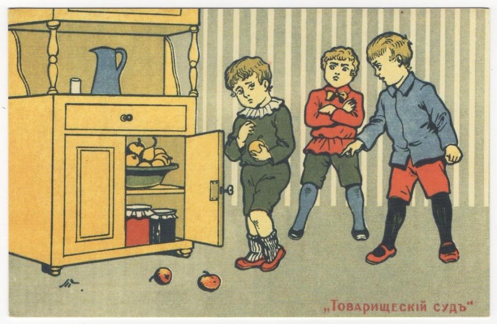 "Товарищескiй судъ" Серия: Дети играют в революцию