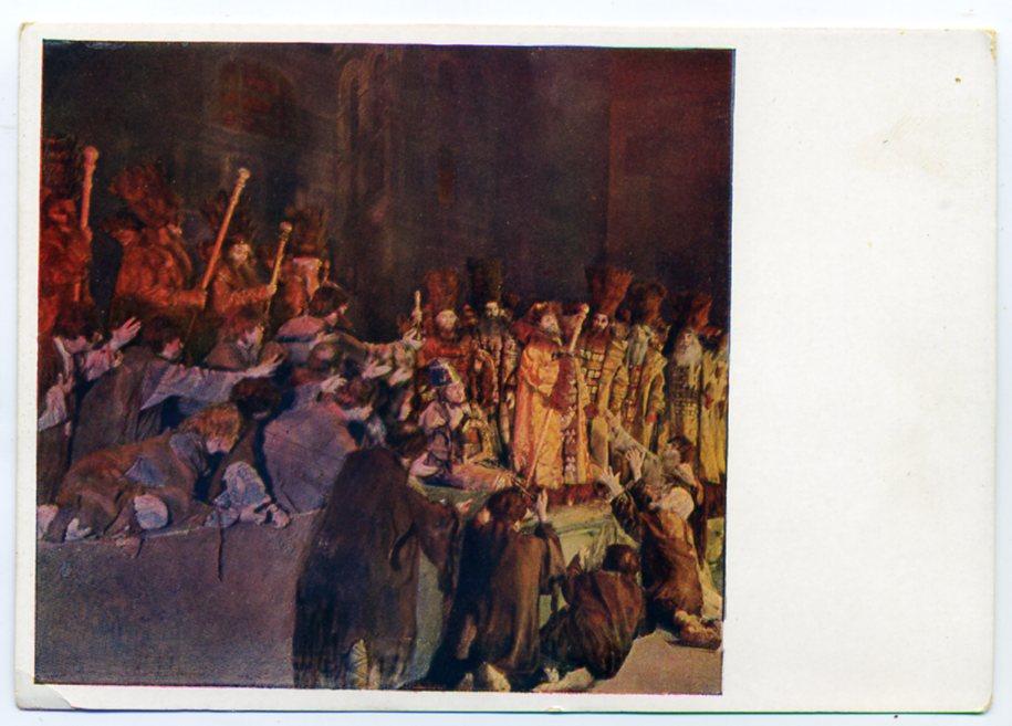 Живопись Борис Годунов - издание СФА