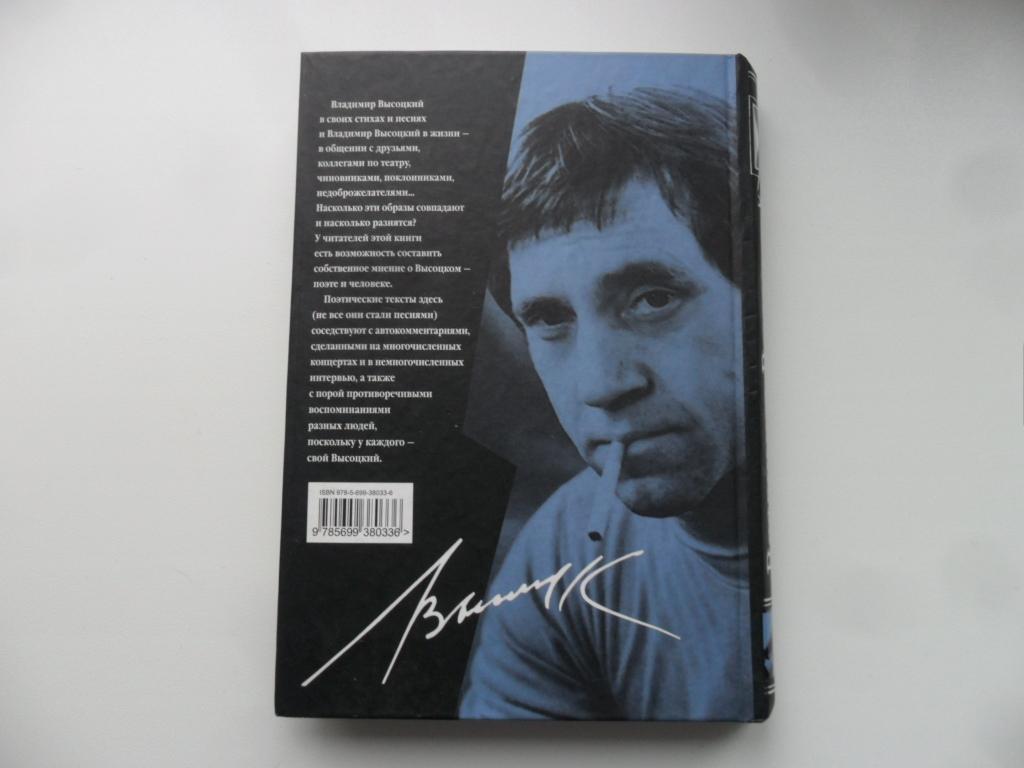 Ни пулей. Высотский пуля слушать.
