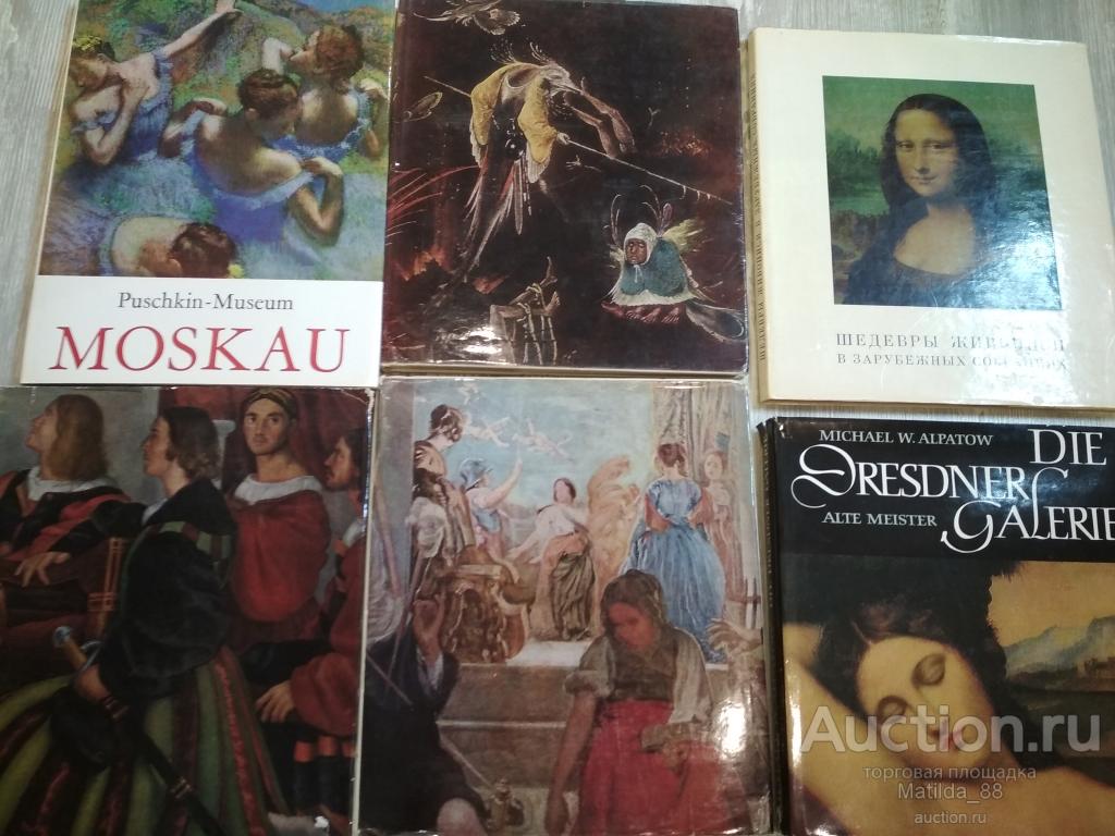 Баврское гос. собрание картин. Мюнхен. Книга с иллюстрациями.