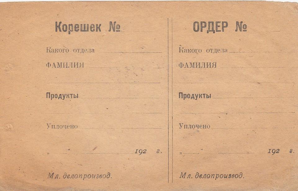 Шуточный ордер. Ордер на жилое помещение. Шуточный ордер на квартиру. Форма ордера на арест.