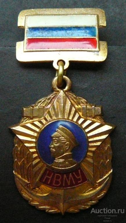Знак НАХИМОВСКОЕ ВОЕННО-МОРСКОЕ УЧИЛИЩЕ, возможно, пробный. НВМУ. Флот. ВМС. ВМФ. 1