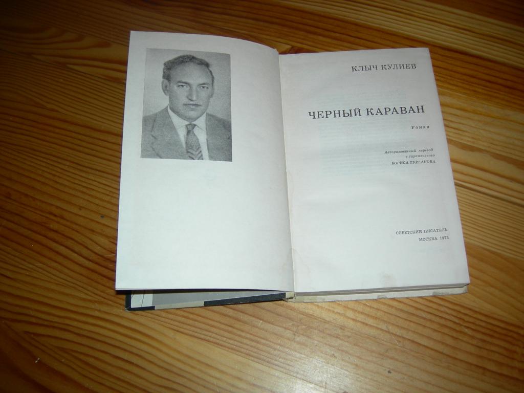 Книга в камне кулиев народный проект
