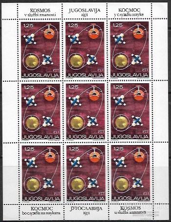 Югославия. Космос. 2 листа
