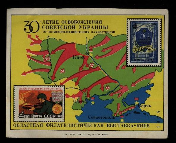 1974 флаер филателистическая выставка  областная  Киев