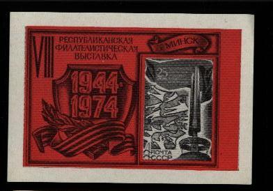 1974  флаер Рекламно-сувенирный листок  филателистическая выставка г. Минск