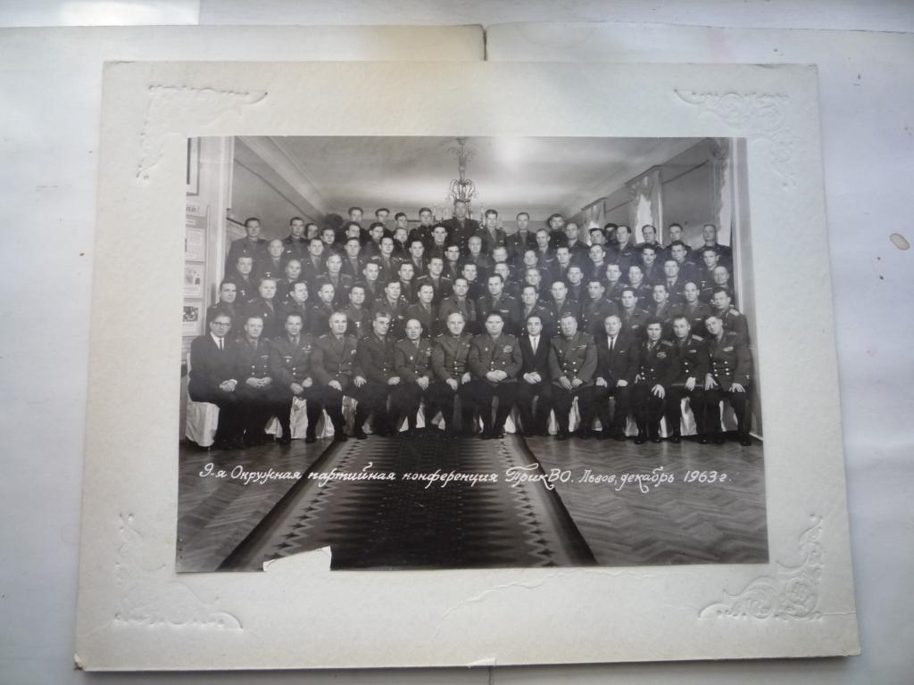 ФОТО ПАРТИЙНОЕ СОБРАНИЕ ПРИКАРП ВО 1963 г